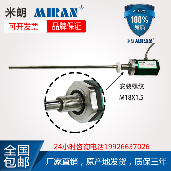 米朗MTL3磁环式磁致伸缩位移传感器防爆液位计油缸内置替代RHM1米 - 图0