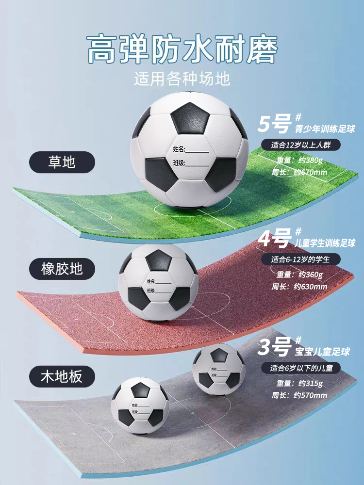 足球儿童幼儿园3号小学生4号正品5号成人比赛训练初中生中考用球 - 图1