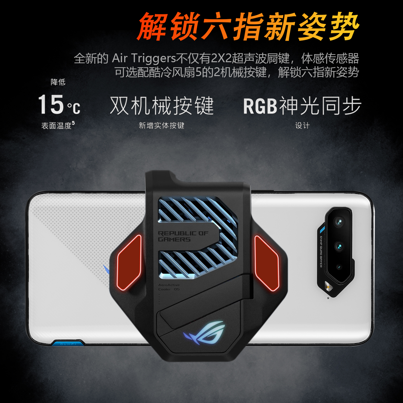 ROG ROG游戏手机3/ROG游戏手机5/高通骁龙888/电竞手机/144高刷屏-图0