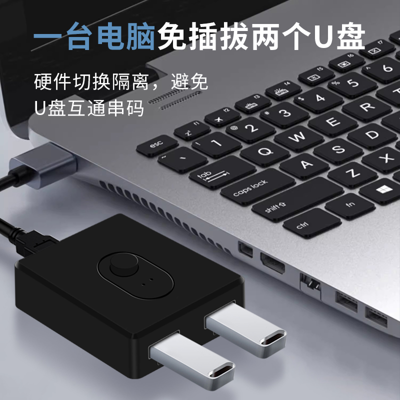 USB3.0切换器2进1出一进二出共享器1分2口打印机电脑主机笔记本U盘读卡器数据鼠标键盘共享器双向分屏共用器 - 图1