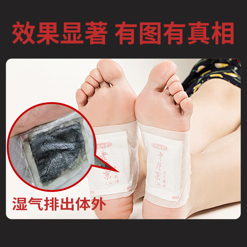 正品老北京养生排祛湿毒睡眠足贴 京福堂足贴