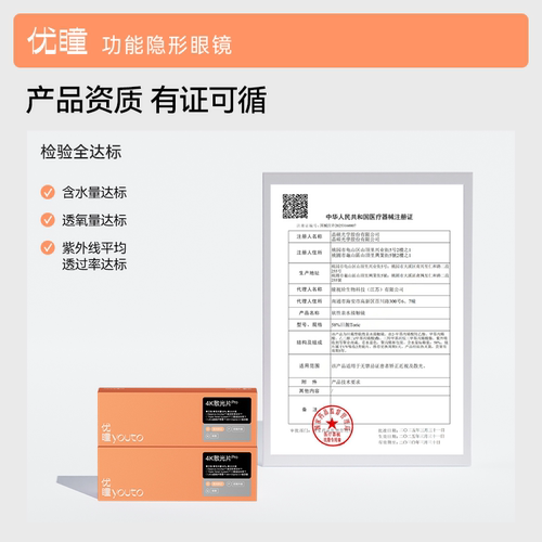 试用装】优瞳散光pro隐形眼镜日抛5片近视带度数透明矫正无需定制 - 图3
