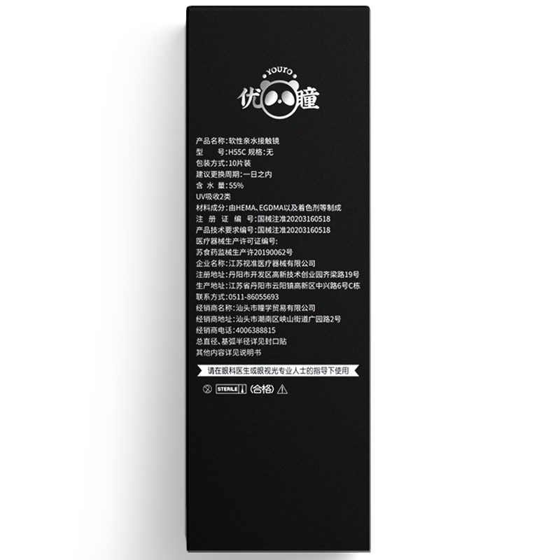 【買幾盒送幾盒】優瞳美瞳日拋[十二生肖]彩色隱形近視眼鏡10片_優瞳旗艦店_隱形眼鏡_護理液