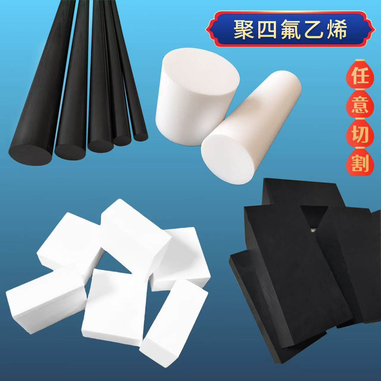 白色ptfe垫片全新料特氟龙板2mm黑色防静电铁氟龙板 300mm四氟棒,淘宝优惠券,粉丝福利购,淘宝优惠卷