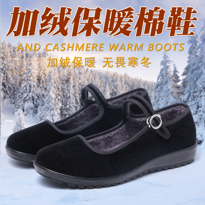 冬季老北京布鞋女平底上班保暖防滑工作鞋加绒一字带礼仪黑布鞋43,淘宝优惠券,粉丝福利购,淘宝优惠卷