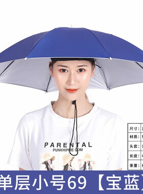 伞帽头戴雨伞帽子钓鱼头戴太阳伞户外采茶环卫防晒斗笠伞折叠大号