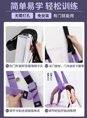 空中瑜伽吊绳家用一字马倒