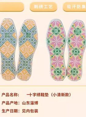 非纯棉成品双线十字绣加厚