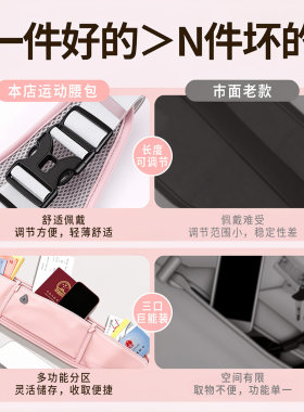 跑步腰包运动手机袋男贴身