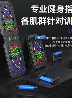新款俯卧撑多功能训练板折