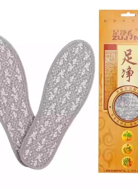 2024年新款新郎新娘大红色鞋垫女专用本命年结婚喜庆舒适吸汗透气