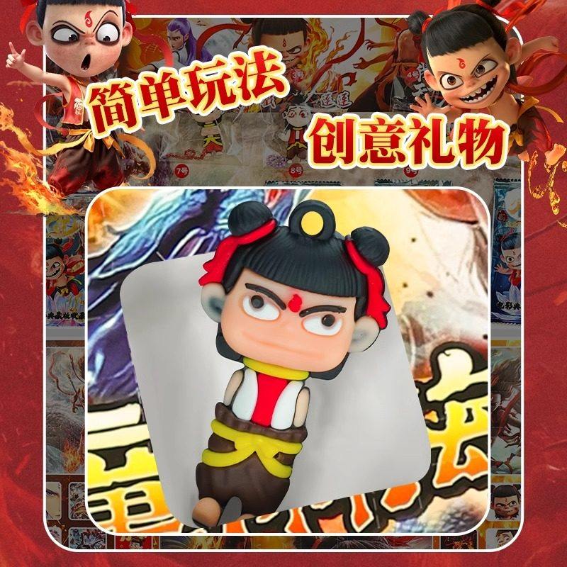 哪吒2洞洞乐盲盒六一节礼物儿童抽奖玩具哪咤戳戳乐豪华版男女孩3,淘宝优惠券,粉丝福利购,淘宝优惠卷