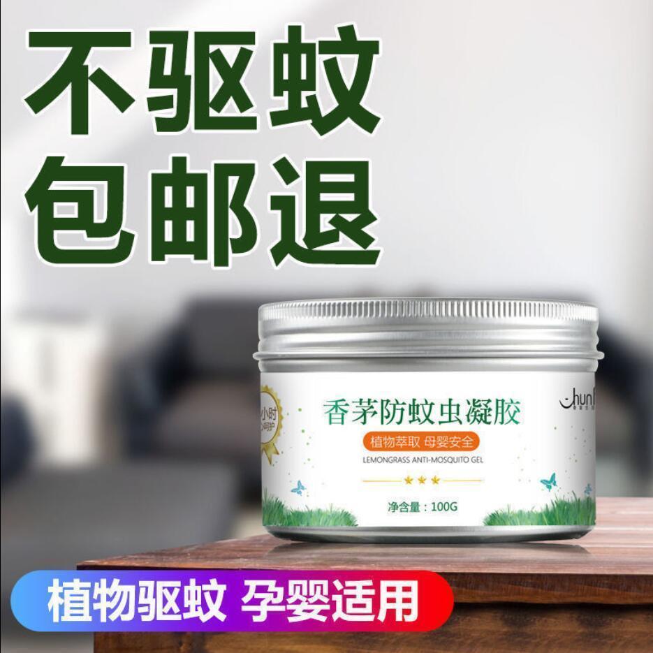 门口驱蚊驱虫神器驱蚊虫神器香茅防蚊虫蚊香液家用室内除蚊苍蝇婴 - 图1