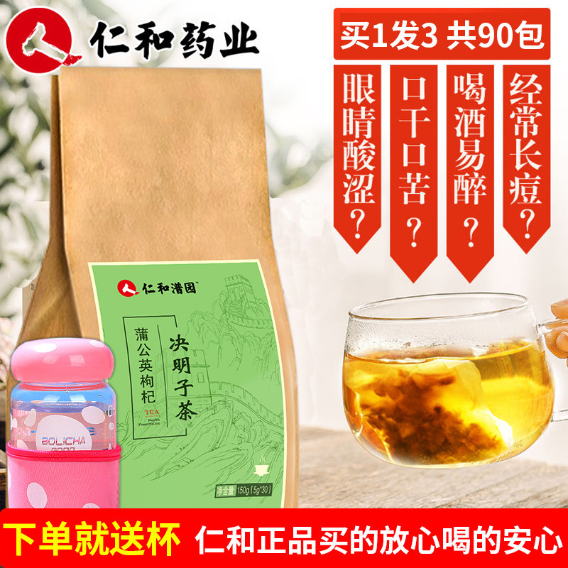  仁和潽园佳彩汇代用/花草茶