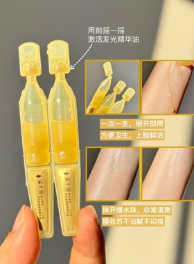 溪木源金山茶花小金钻次抛精华油焕亮紧致修护敏感肌适用正品保障