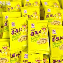 Grape King Banana Slices 500g Bananas Simply Dried Fruit Dry Snack Office Casual Snacks Bagels