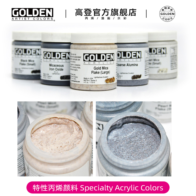 高登Golden特性丙烯颜料彩虹金属色干涉调和型丙烯荧光色磷光绿30ml/59ml/118ml/148ml/237ml/473ml - 图2