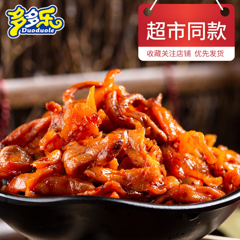 多多乐休闲海味熟食小包装鱿鱼丝 多多乐即食鱿鱼零食