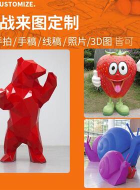 户外大型玻璃纤维卡通雕塑定制动漫公仔人物模型吉祥物景观落地摆