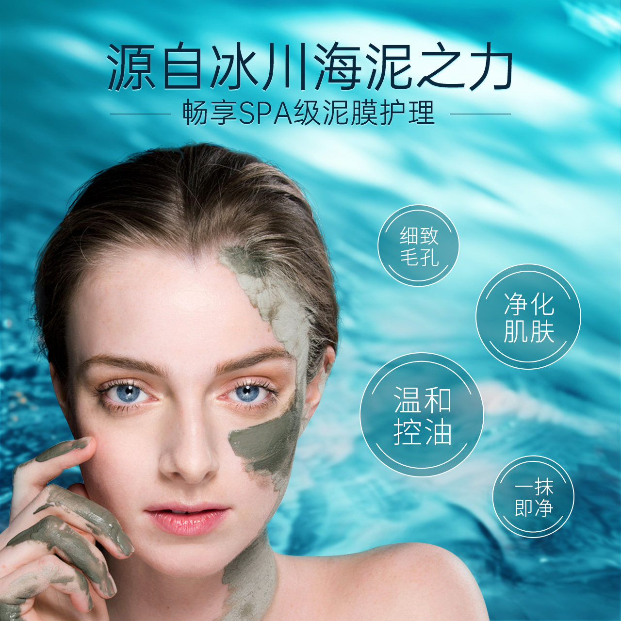 nena加拿大深层清洁冰川去黑头白头 nena涂抹面膜