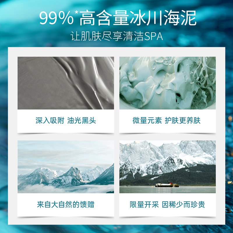 nena加拿大深层清洁冰川去黑头白头 nena涂抹面膜