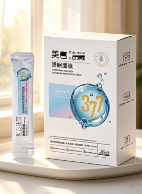 BiUi377烟酰胺美白祛斑睡眠面膜