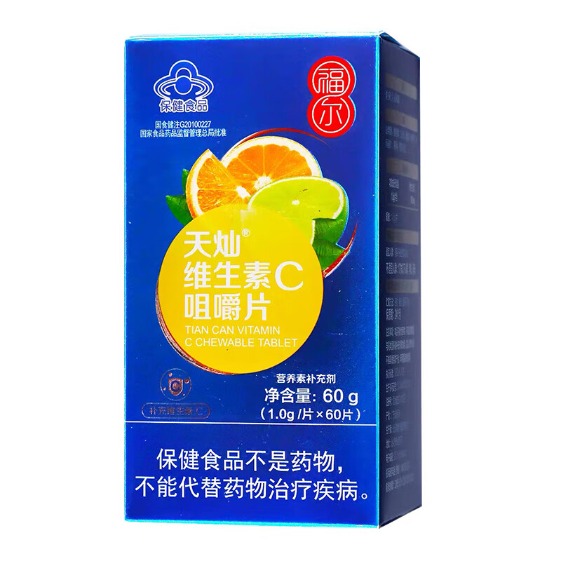 福尔天灿维生素C咀嚼片60片营养素补充剂维生素正品dy2 - 图3