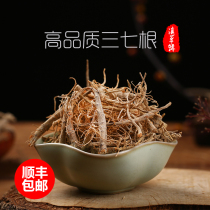 Yunnan Grass Album Yunnan Wenshan 37 to be Tite Fields Seven Heads Large Roots Special Produce 37 Stew Chicken 500g