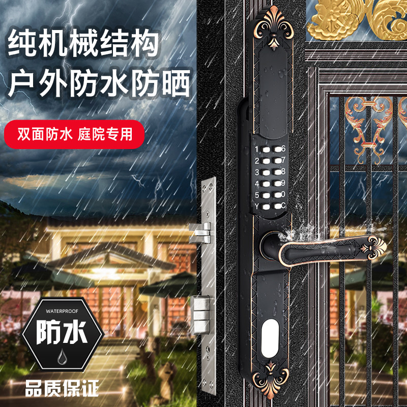 户外庭院门铝艺门机械密码锁花园栏栅方管门欧式滑盖密码门锁防水