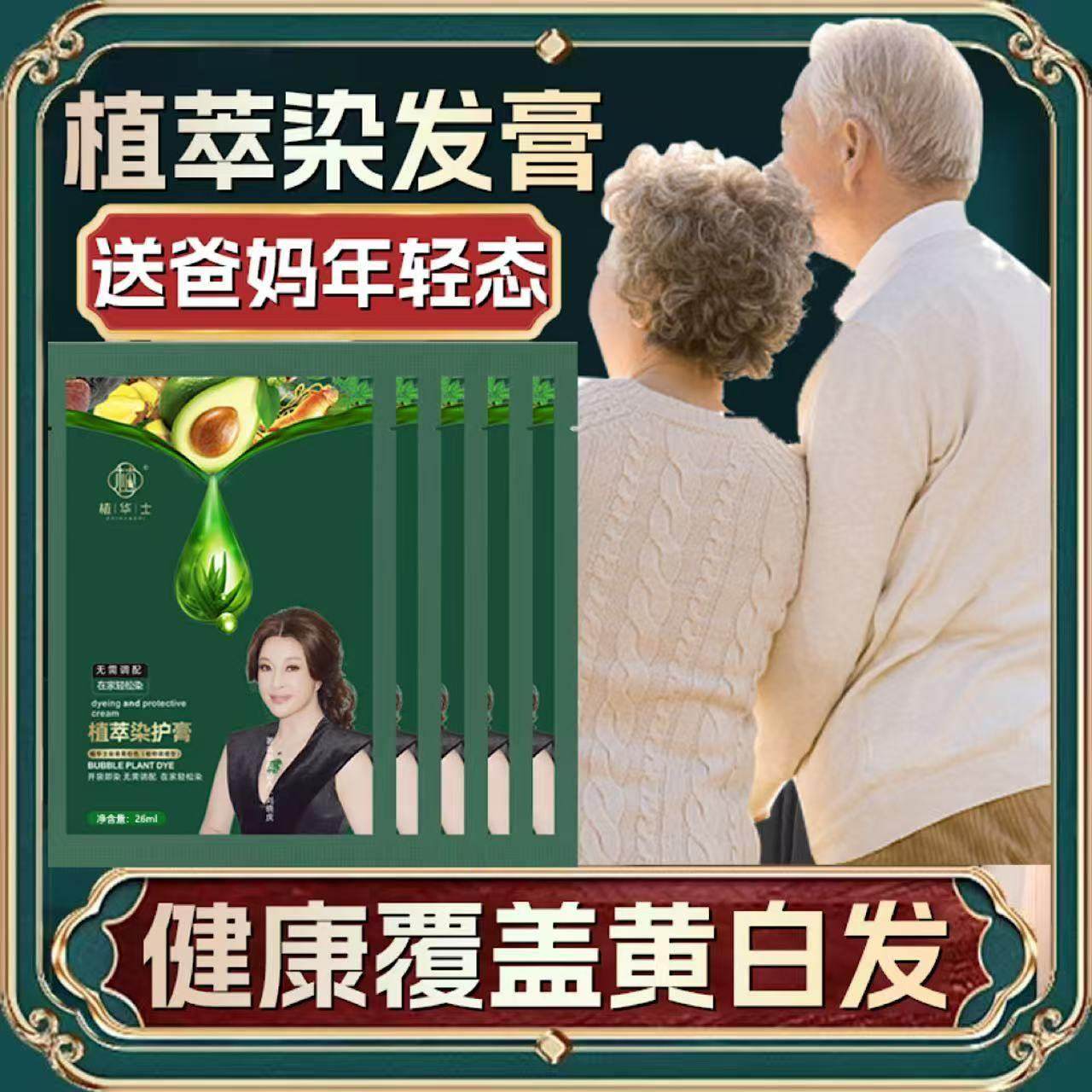 植华士泡泡染黑色自己在家染发工具染发膏果油染发剂植物不沾头皮,淘宝优惠券,粉丝福利购,淘宝优惠卷