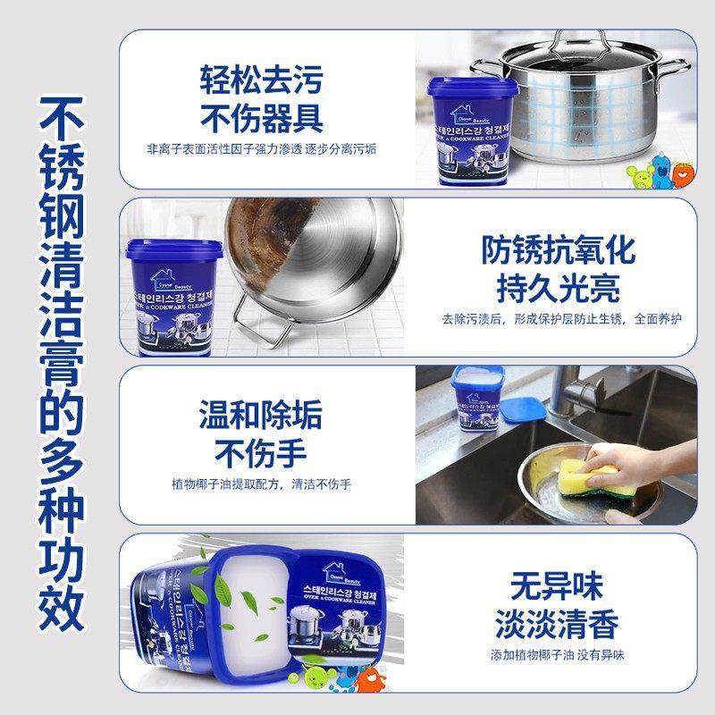 【韩国黑科技】不锈钢清洁膏厨房家用剂强力锅底除黑垢去污除锈,淘宝优惠券,粉丝福利购,淘宝优惠卷