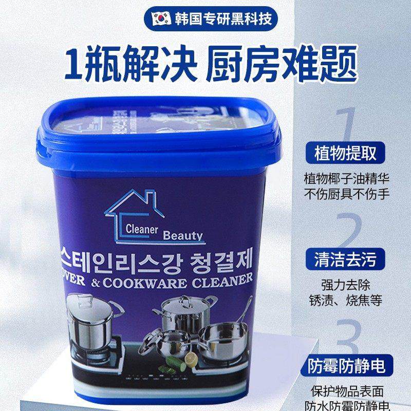 【韩国黑科技】不锈钢清洁膏厨房家用剂强力锅底除黑垢去污除锈,淘宝优惠券,粉丝福利购,淘宝优惠卷