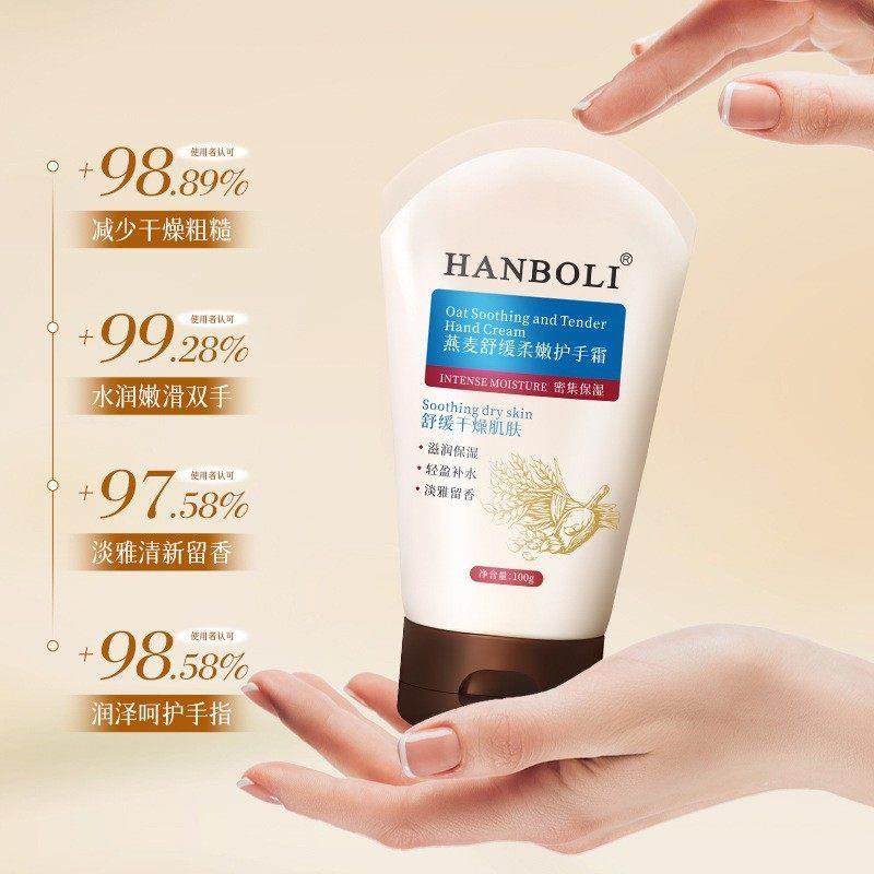 hanboli护手霜韩泊莉燕麦舒缓柔嫩手膜权民商贸补水保湿防干裂燥,淘宝优惠券,粉丝福利购,淘宝优惠卷