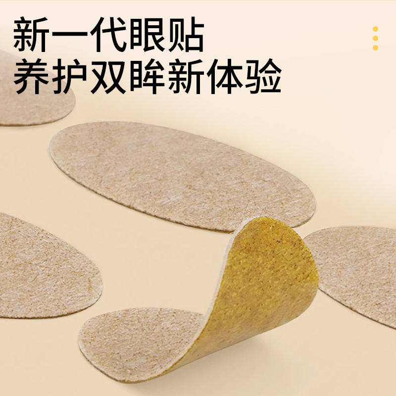 润目护眼贴叶黄素天然草本冷敷贴缓解学生儿童青少年眼部干涩护理,淘宝优惠券,粉丝福利购,淘宝优惠卷