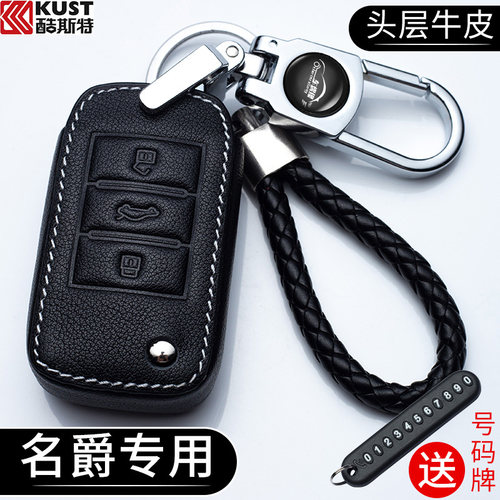 专用名爵3/6钥匙套zs/hs锐腾mg6锐行gs/gt汽车真皮男女经典锁匙包 - 图0