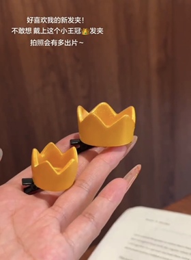 小皇冠头饰发饰cosplay角色道具配饰公主生日发夹小王子皇冠发卡
