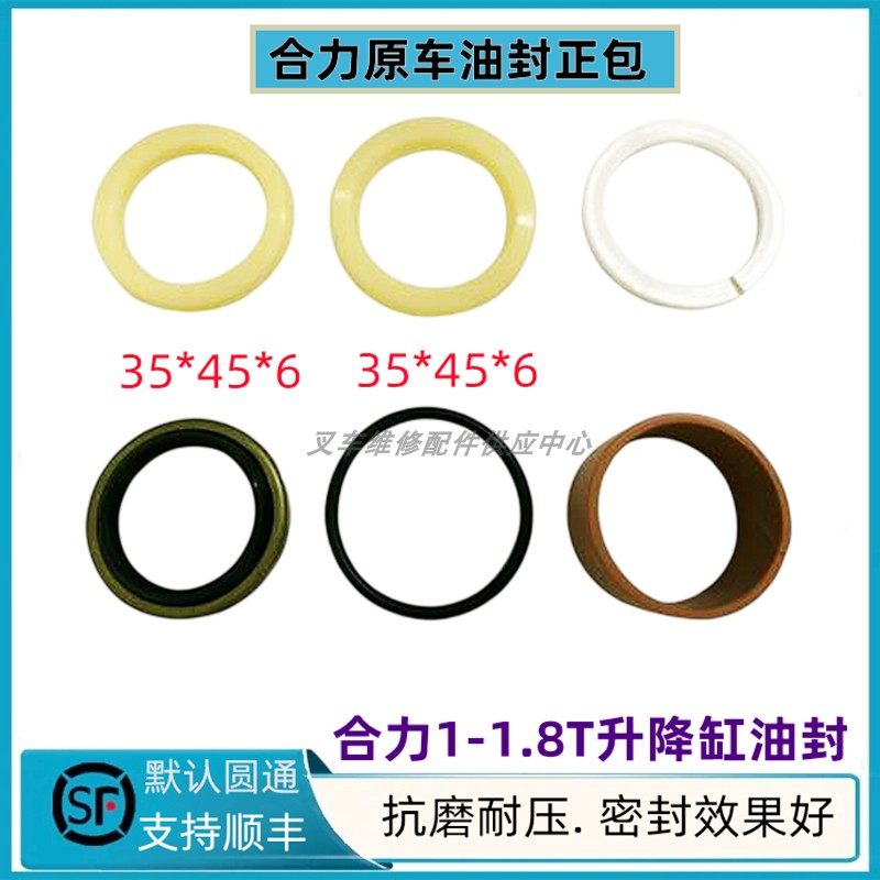合力叉车1-10T原车液压油缸升降横置转向倾斜进口油封修理包配件,淘宝优惠券,粉丝福利购,淘宝优惠卷