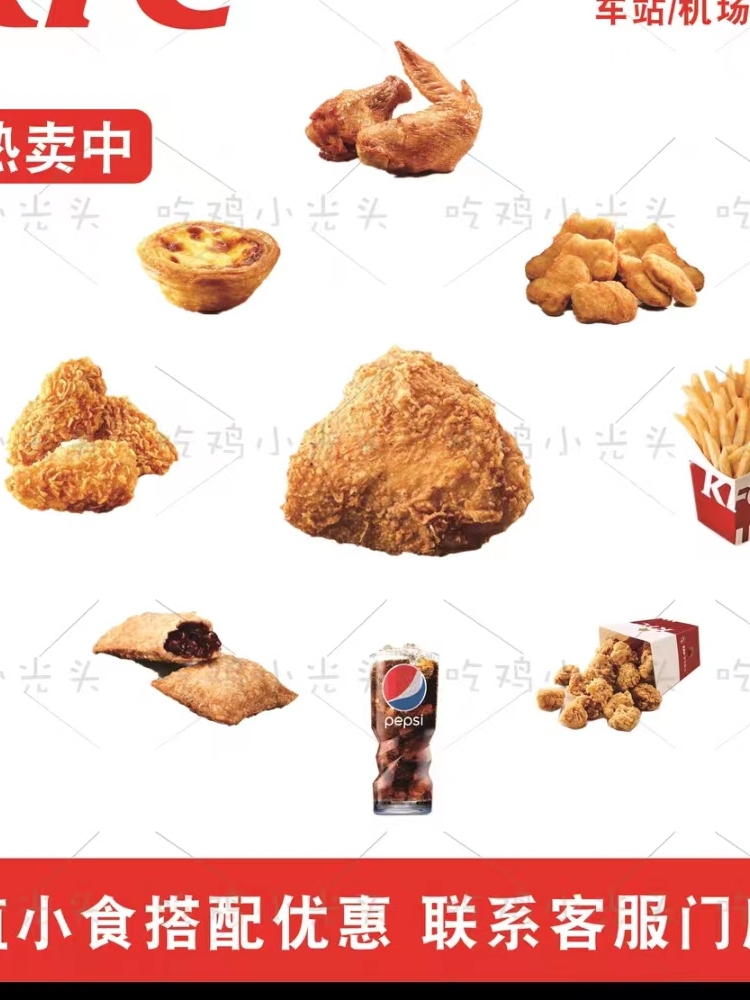 kfc肯德基到店蜜汁全鸡汉堡薯条鸡架蛋挞肯德基烤翅特价代下单9 - 图3