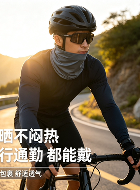 多功能魔术头巾颈部防护脖套夏季户外骑行面罩牛奶丝防晒围脖面罩