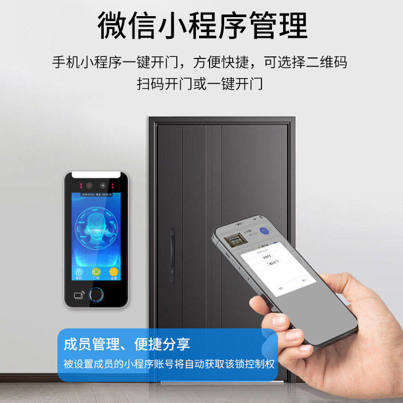 Dynamic face recognition, attendance and access control all-in-one machine, fingerprint swipe card lock applet, QR code, remote password to open the door