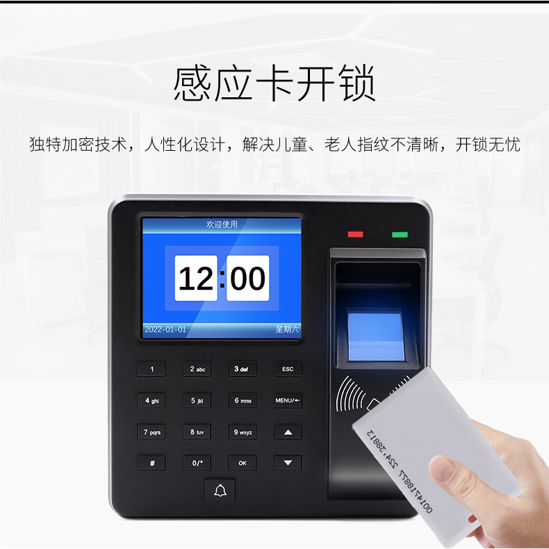 Attendance fingerprint recognition access control system M10 password card swipe all-in-one machine office apartment smart lock foreign trade