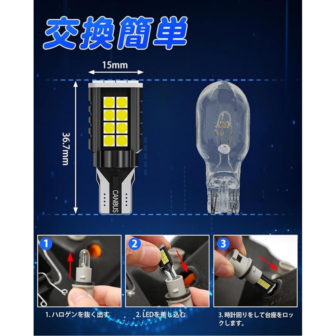日本热销T16 T15倒车灯12V车用 6000K高亮度白光 支持车检LED尾灯 - 图0