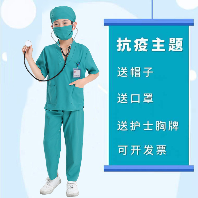 儿童小医生角色扮演护士服白大褂长袖手术防护演出工作表演服套装,淘宝优惠券,粉丝福利购,淘宝优惠卷