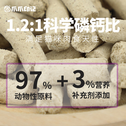 冻干猫零食猫粮主食成幼猫咪宠物冻干零食营养高蛋白生骨肉桶装 - 图3