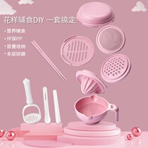 Baby Assisted Grinding Machine Baby Fruit Manual Fruit Clay Food Tool Set Group Cuisine Bowl Conditioner Grinding Bowl