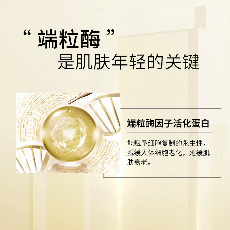 greenplus绿芙焕颜修护紧致精华液 greenplus液态精华