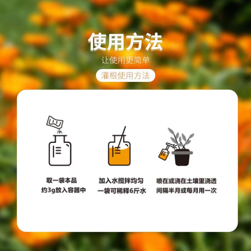 根系一包装壮盆栽花卉绿植快速壮根粉家庭园艺专用通用型水溶肥料-图2