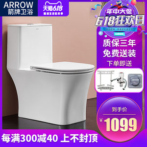 arrow箭牌马桶坐便器脲醛盖板虹吸家用节水抽水防溅座便器AE1182