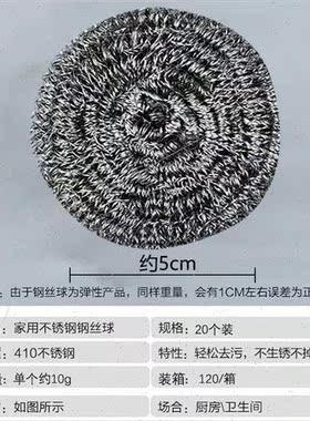 Household steel wire ball 20 pcs Kchen cleaning supplies sta