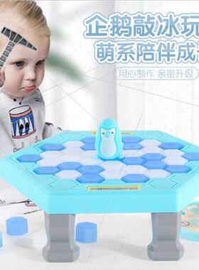 Knocking penguin Icebreaker table demolion wall toys penguin